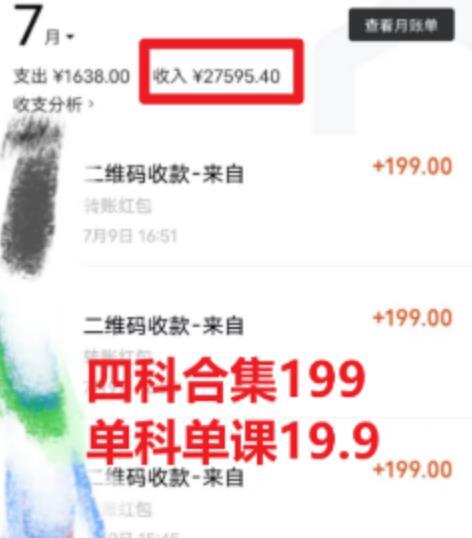 考研赛道掘金,一天5000+学历低也能做,保姆式教学,不学一下,真的可惜