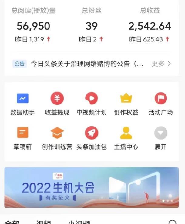 最新爆火1599的故事会撸金项目,号称一天500+【全套详细玩法教程】