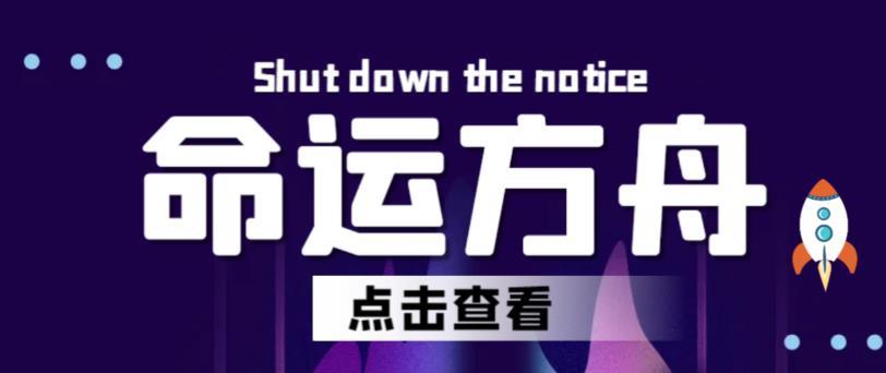 最新【命运方舟】长期稳定手动搬砖王者项目,日入过千【详细玩法教程】