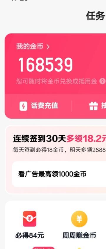 最新快手周周赚金币吃瓜玩法,一周一回,单号一天15+