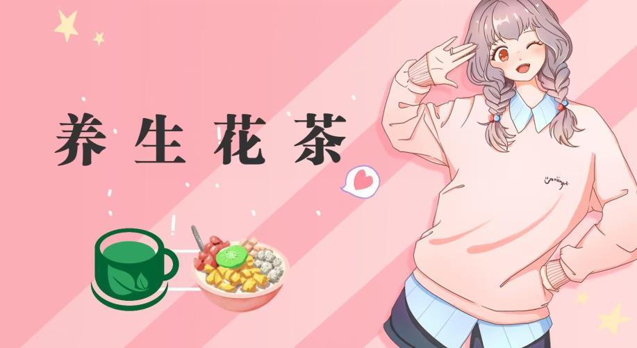 冷门暴利的最新项目,养生花茶!八九月正是红利期,月入10w不是梦【揭秘】