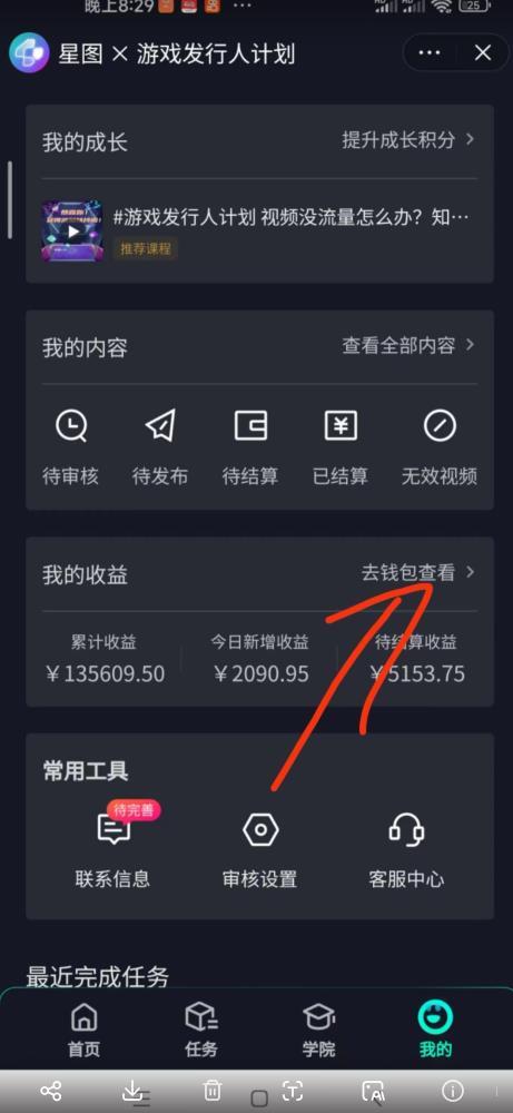 单日收入2k,抖音手游大揭秘,靠手游暴力变现,无脑玩法(资料+教程)【揭秘】