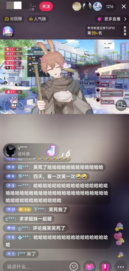 抖音最新最火虚拟形象无人直播整蛊玩法砸礼物教程(视频开播教程+全套工具软件)