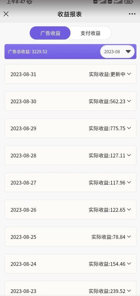 壁纸号新玩法,篇篇流量1w+,每天5分钟收益500,保姆级教学【揭秘】