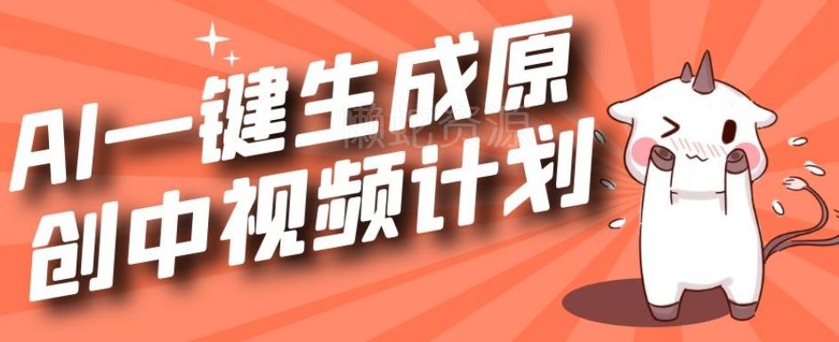 利用Chatgpt生成视频,三分钟一个作品,参与中视频伙伴计划