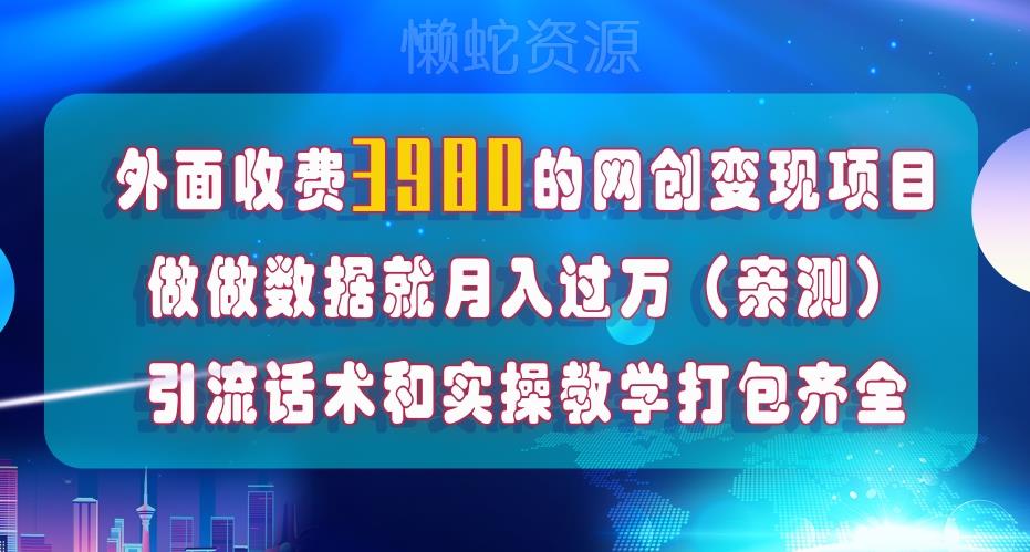 在短视频等全媒体平台做数据流量优化，实测一月1W+，在外至少收费4000+