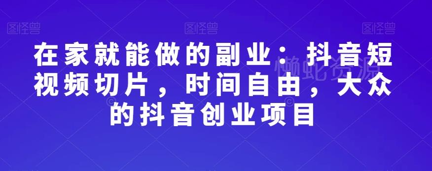 陌陌无人直播长期玩法,轻松稳定的副业【揭秘】