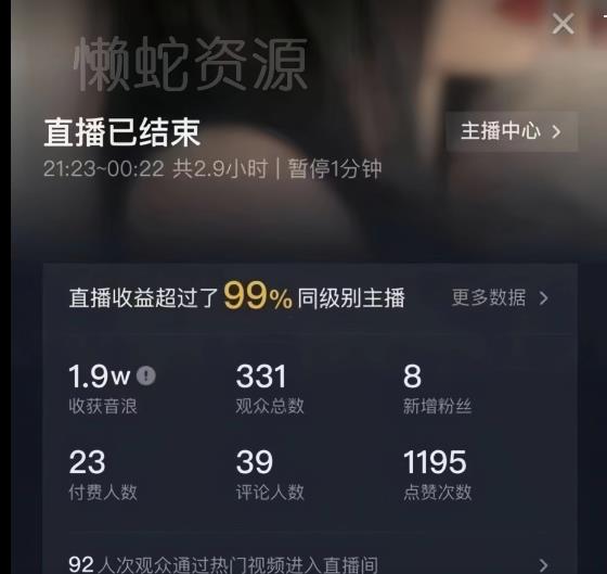最新AI美女无人直播,单次直播2w+音浪,流量多就可以不怕没米赚【揭秘】