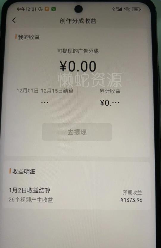 旺小哥视频号薅广告分成项目,年前偏门小玩法,次日出结果,单号单天500+元【有时效性】