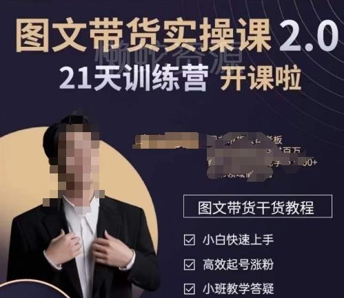 青山学院-图书带货实操课2.0,从0学做,做图书账号运营变现,快速上手,高效起号涨粉