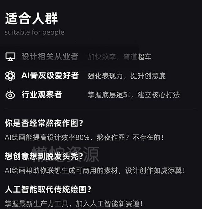 MJ+Stable Diffusion人工智能绘画与设计第6期AIGC课程