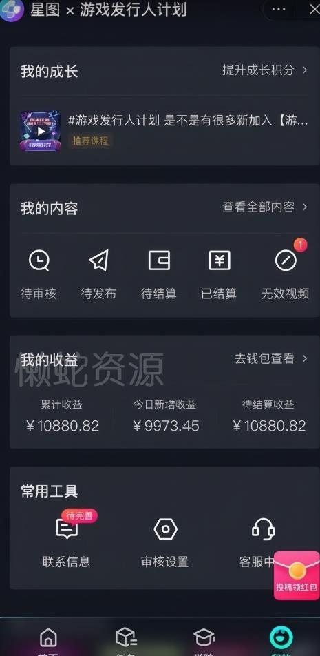 游戏发行人计划最新玩法，单条变现10000+，小白无脑掌握【揭秘】