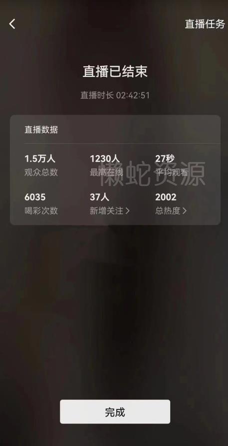 视频号直播新玩法新手流量扶持小白轻松上手日入600+【揭秘】