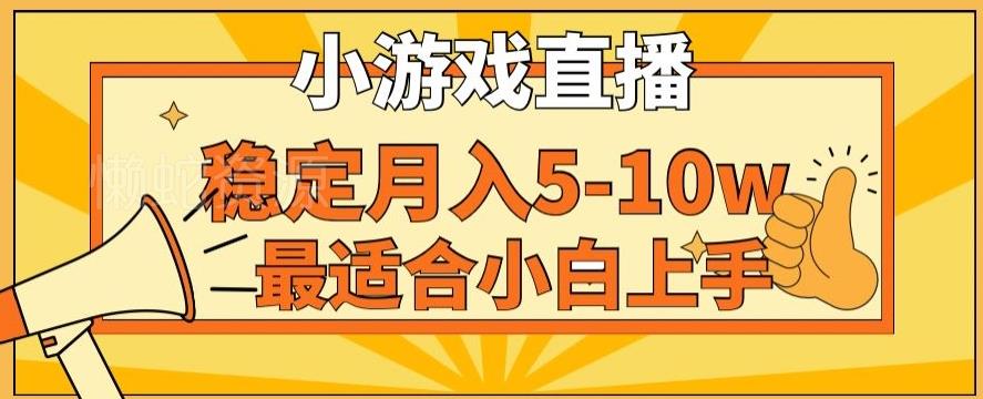 寒假新风口玩就挺秃然的月入5-10w,单日收益3000+,每天只需1小时,最适合小白上手,保姆式教学【揭秘】