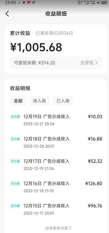 靠Ai美女跳舞视频,5天破万粉,日入4位数,多种变现方式,升级版2.0【揭秘】