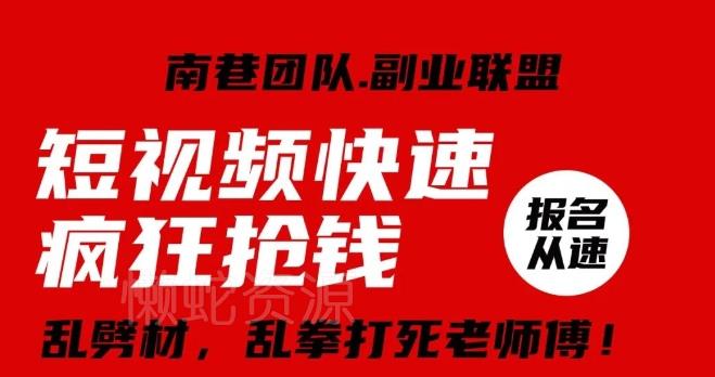 视频号快速疯狂抢钱,可批量矩阵,可工作室放大操作,单号每日利润3-4位数