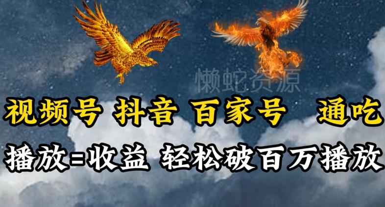 视频号,百家号,抖音流量通吃,抗战时期的英雄人物传记介绍,每天轻松两三张【揭秘】