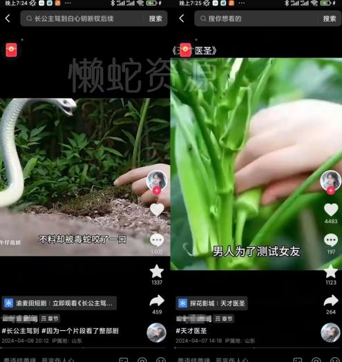 抖音卡章节搬运:短剧搬运术,百分百过抖,一比一搬运,只能安卓【揭秘】