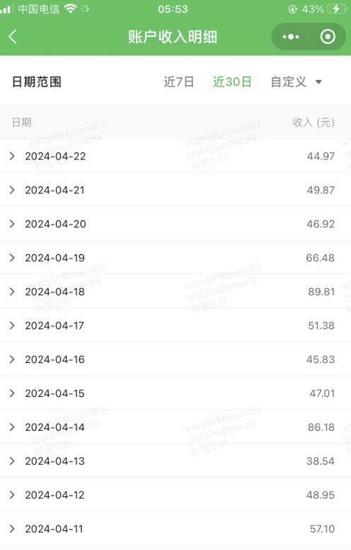 公众号流量主项目的新玩法,日入2000-3000,实操教程公开了