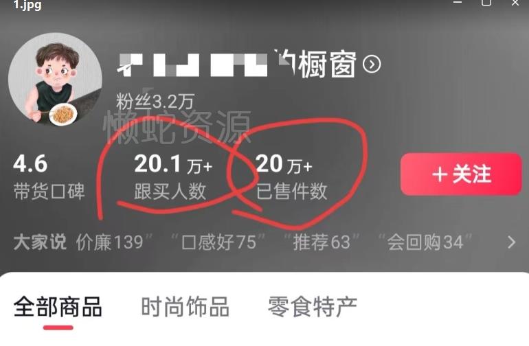 老年人特效抖音带货年入百万,条条原创,非常适合批量矩阵操作【揭秘】