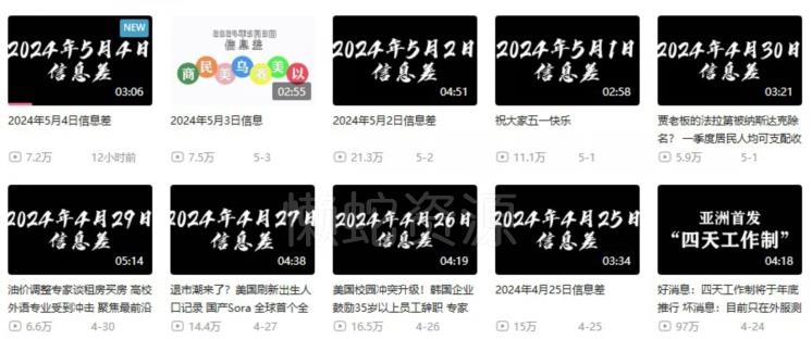 月入10万+,新闻信息差项目,多重方式变现,新手可操作【揭秘】