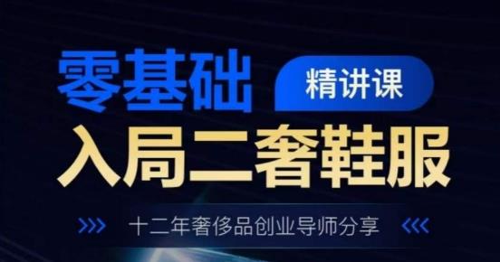 短视频带货0基础剪辑速成,掌握爆款剪辑思维,让好视频加持涨粉带货