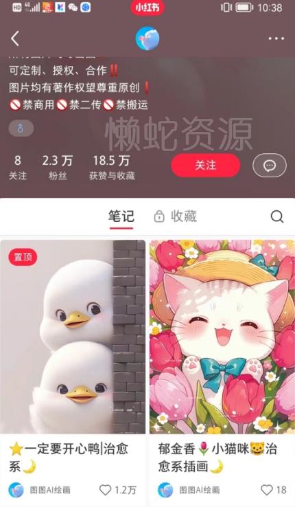 小红书快速涨粉神器,利用AI制作小红书爆款笔记【揭秘】
