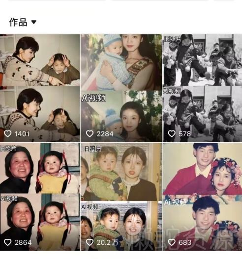 最近全网爆火旧照片变视频,月入过万玩法详细拆解
