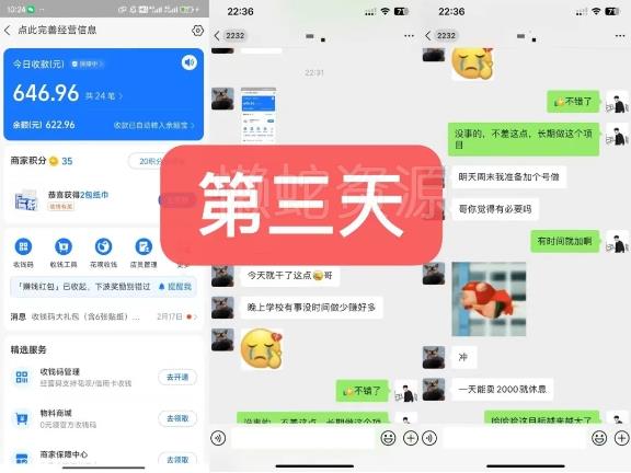 货币掘金项目,3天卖了2720!新项目内测组【限10人】
