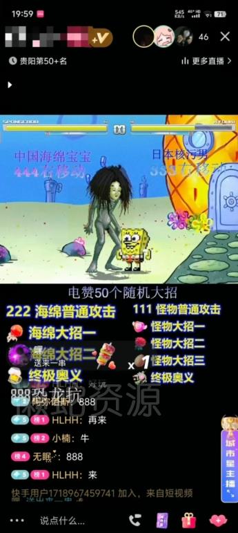 海绵宝宝格斗对战无人直播,无脑玩法,简单上手,日入500+【揭秘】