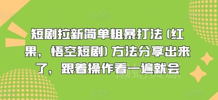 快手男粉无人直播,单号最高一天6000+,新一波吃大肉的机会真的来了