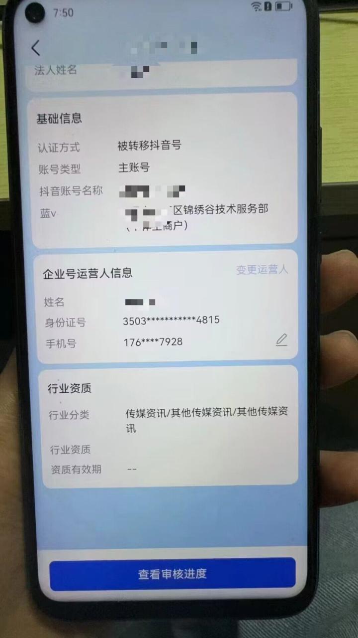 最新技术抖音捞实名+捞手机号技术,抖音直播封禁释放十名/手机号,直接替换出来!