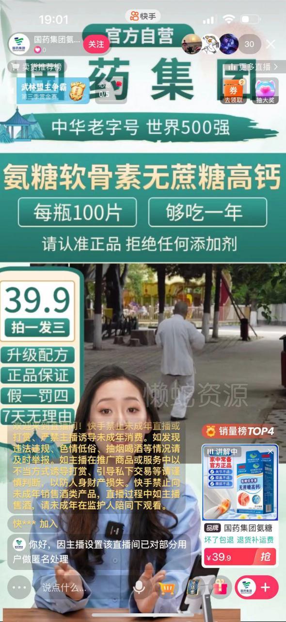快手数字人无人直播带货,48小时日不落的直播模式,一台电脑单日利润200-500