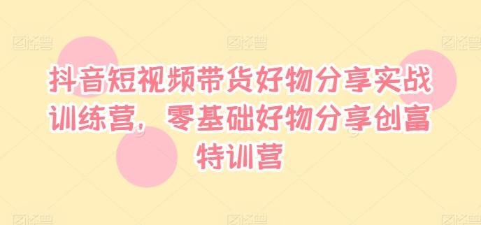 思维认知短视频赛道新玩法,胜天半子祁厅长语录带你飞【揭秘】