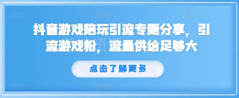 思维认知短视频赛道新玩法,胜天半子祁厅长语录带你飞【揭秘】