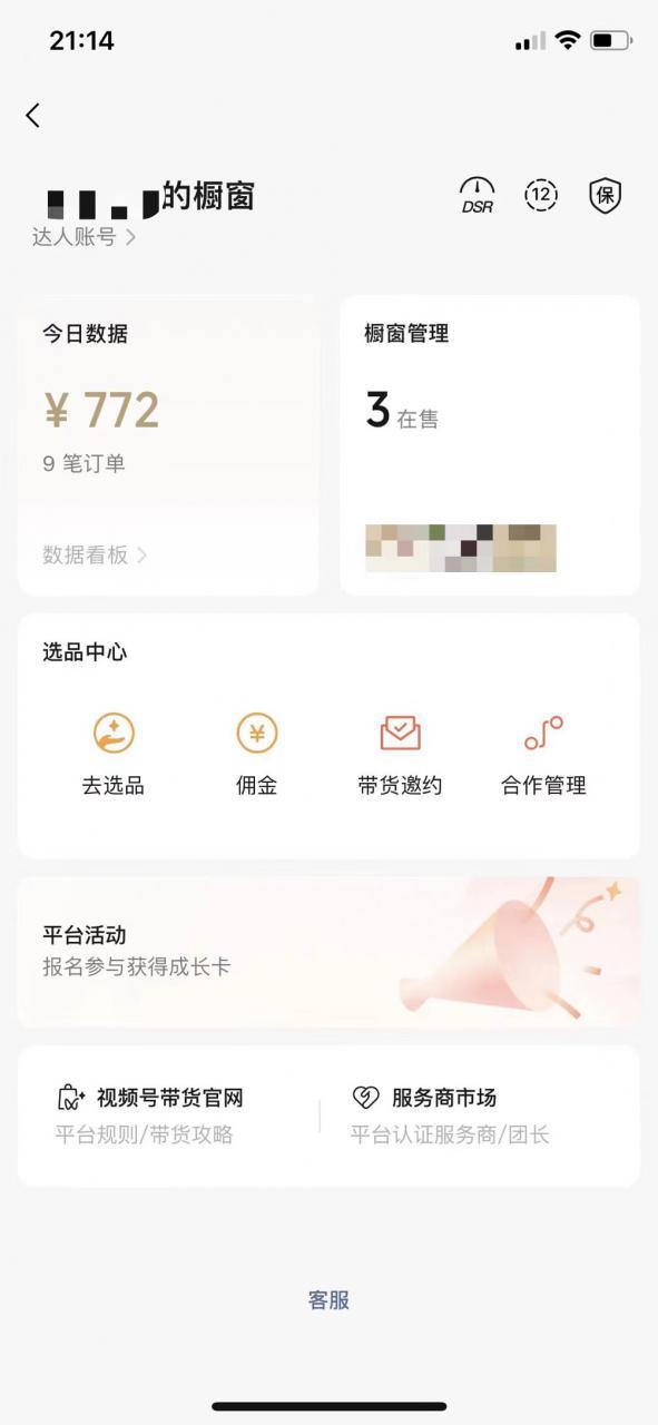 视频号橱窗带货,不需要直播,不需要拍视频,一天佣金300左右