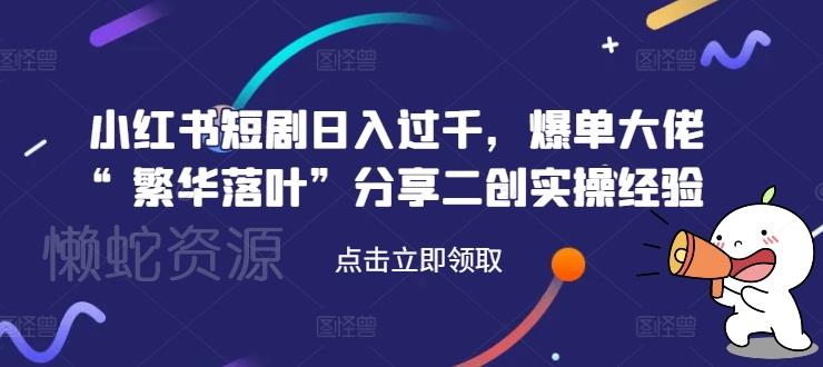 2024最新表白直播间3.0,一单15-50+,新手也能轻松日入400+,喂饭式教学【揭秘】
