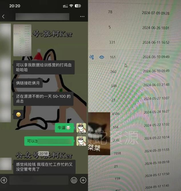 夸克网盘拉新训练营,要在没有天花板的项目里赚钱