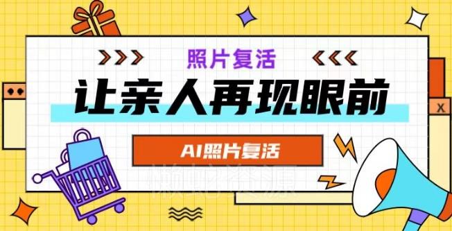 AI复活照片,亲人再现眼前:让你的照片秒变视频详细教程