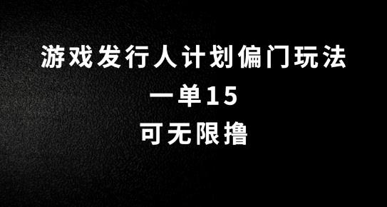 抖音无脑搬砖玩法拆解,一单15.可无限操作,限时玩法,早做早赚【揭秘】