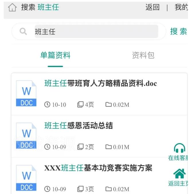教务资料项目,简单复制,日入500元【完整SOP教程+虚拟资料】