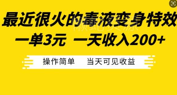 视频号混剪玩法,2分钟一条视频,单月变现2W+【揭秘】