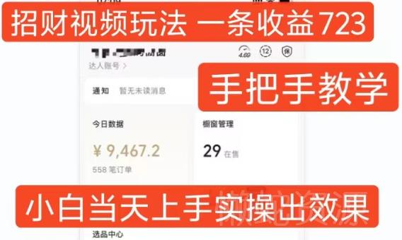 视频号混剪玩法,2分钟一条视频,单月变现2W+【揭秘】