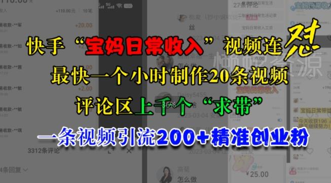 视频号混剪玩法，2分钟一条视频，单月变现2W+【揭秘】