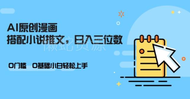 视频号混剪玩法,2分钟一条视频,单月变现2W+【揭秘】