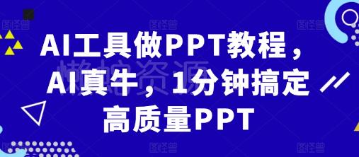 视频号混剪玩法,2分钟一条视频,单月变现2W+【揭秘】
