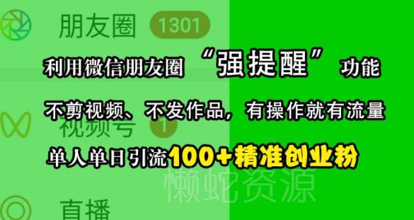 视频号混剪玩法,2分钟一条视频,单月变现2W+【揭秘】