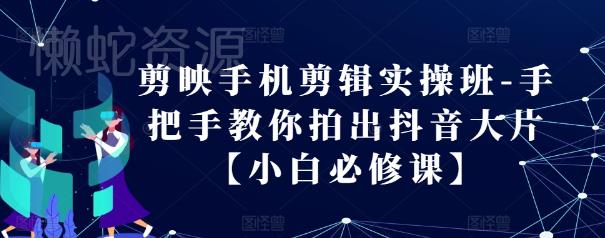 视频号混剪玩法,2分钟一条视频,单月变现2W+【揭秘】