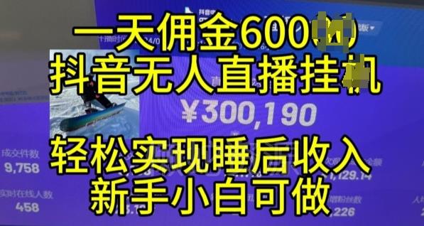 视频号混剪玩法,2分钟一条视频,单月变现2W+【揭秘】