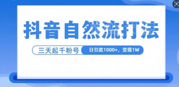 视频号混剪玩法,2分钟一条视频,单月变现2W+【揭秘】